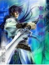 带你吃瓜战神小说,战神小说中的激情碰撞与情感纠葛