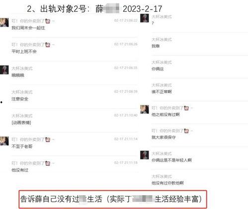 吃瓜63 页ppt,揭秘事件背后的真相与细节