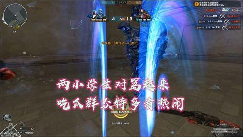 穿越火线吃瓜图片,吃瓜群众视角下的电竞风云