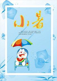 小叮当吃瓜照片